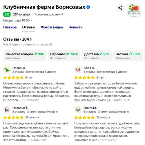 отзывы
